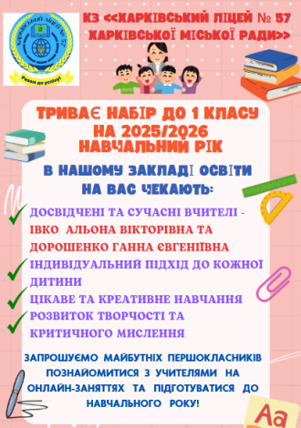 /Files/images/1клас.png