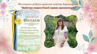 /Files/images/12023/Фестиваль добрих практик (1).jpg