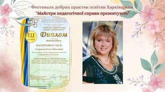 /Files/images/12023/Фестиваль добрих практик (2).jpg