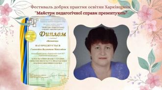 /Files/images/12023/Фестиваль добрих практик (3).jpg