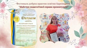 /Files/images/12023/Фестиваль добрих практик (5).jpg