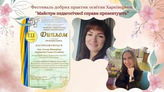 /Files/images/12023/Фестиваль добрих практик (6).jpg