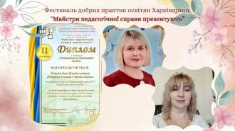 /Files/images/12023/Фестиваль добрих практик (7).jpg