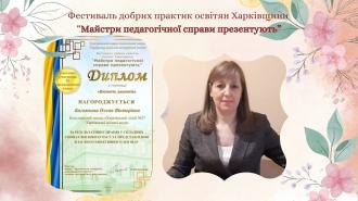 /Files/images/12023/Фестиваль добрих практик.jpg