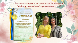 /Files/images/12023/Фестиваль добрих практик.png